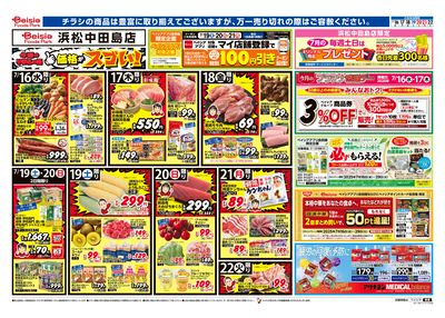 7/16号 オモテ