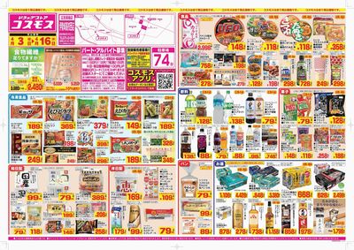 260403_伊勢崎高校西店-表