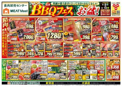 第1弾 BBQフェス&お盆!