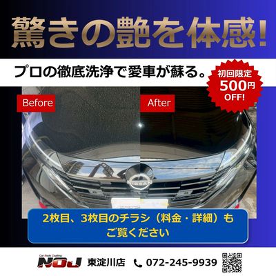 コーティング専門店が行うプロの洗車