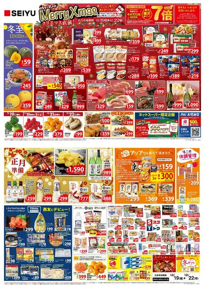 1219 4日間チラシ