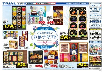 八代店_裏