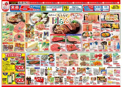 1/8号 3連休はおうちで団らん