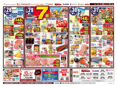 98円均一祭