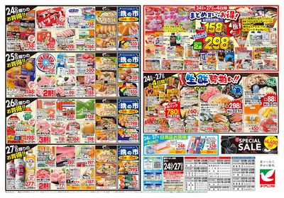 8/24号 ウラ