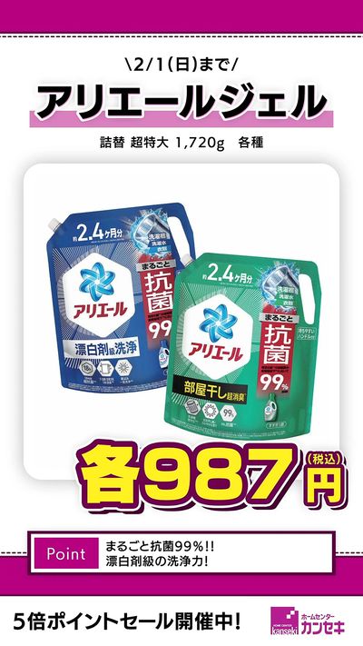 まるごと抗菌99%!!漂白剤級の洗浄力!