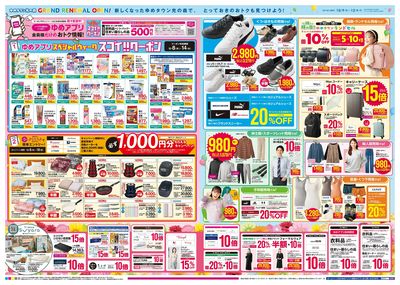 10/9号 光の森【リニュアルオープン】 4