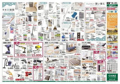 安さ保証します。「ロープライス保証」始まりました 裏