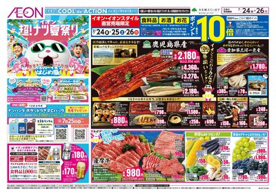 7/24号 超ナツ夏祭り3弾