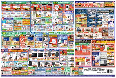 半期に一度の大決算 総力祭(うら)