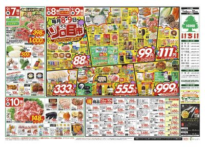 9/6号 裏面