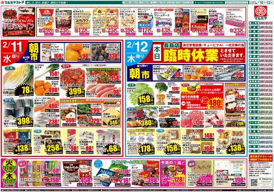 M.26.0210_12_火っ得市①B4_裏