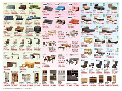 3/7~ 緑川産業セール カーテンフェアなど(ウラ)