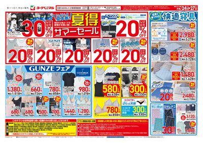7/24号衣料 ウラ