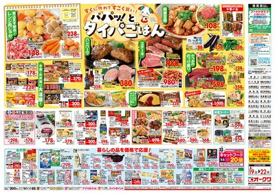 4月19日週末:うら