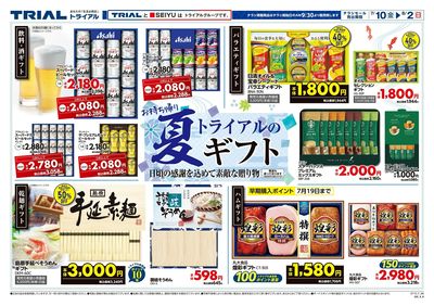 宗像店_表
