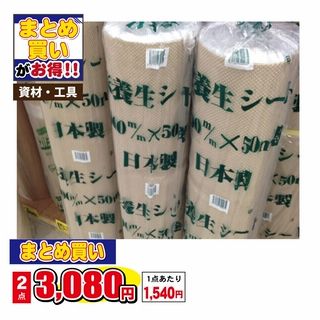 養生シート 両面ラミ