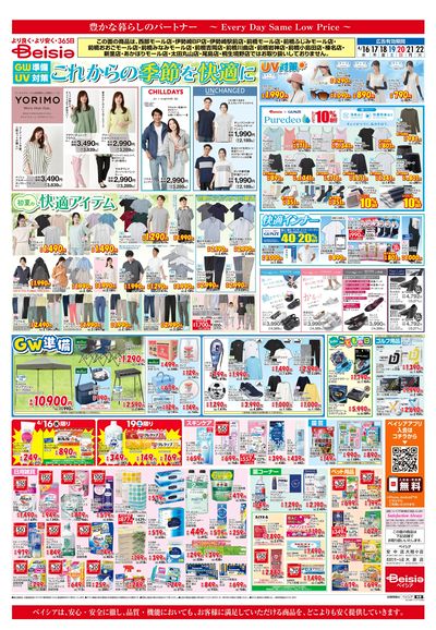 4/16号 ウラ