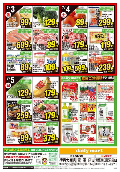 0629号Cタイプ②ウラ
