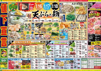 6/13号 裏
