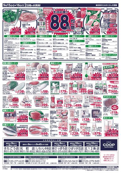 9/15号 ウラ