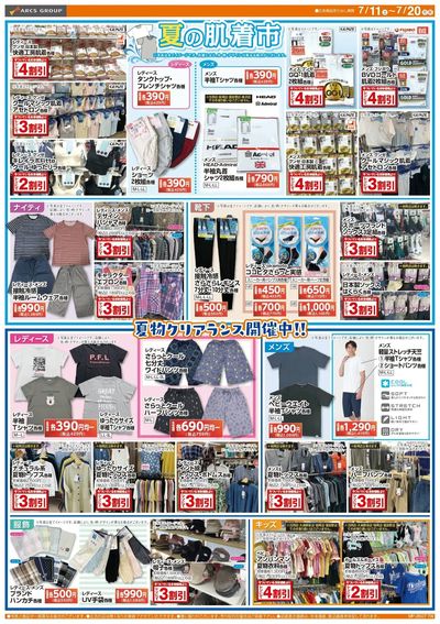 0711-0720 ラルズ衣料 夏の寝具インテリア市