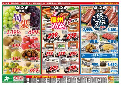 9/19(土)~9/21(月)とろける贅沢時間 連休はどっちで満たす?