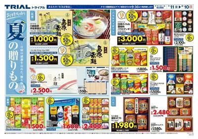 山鹿店_表