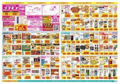 5/16~5/28__光の森南店-表