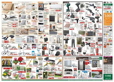 千葉ニュータウン店 改装OPEN協賛SALE 裏