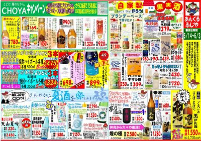 5/14~6/3 インプロチラシ