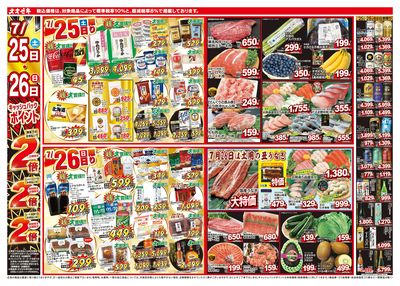 7/25(土)~7/31(金)