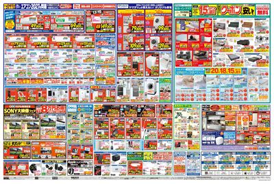 LINEチラシ│LINEでお得なチラシ情報を簡単にチェック