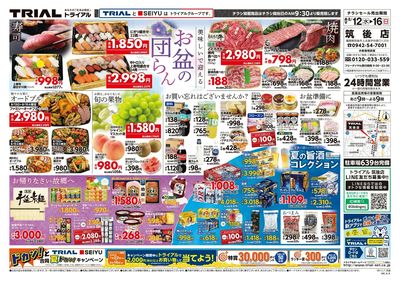 筑後店_表