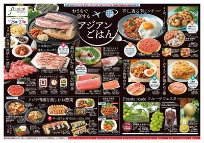 9/26-27 おうちで旅するアジアンごはん