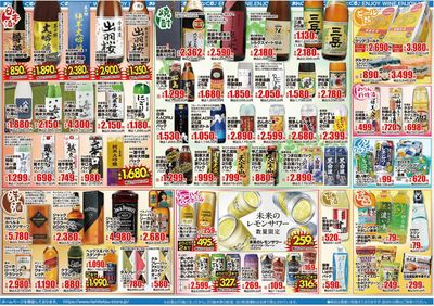 6/25~7/15チラシ裏