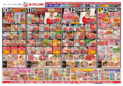 4/10号 オモテ