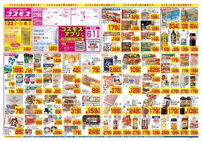 8/22~9/4__北方東店-表