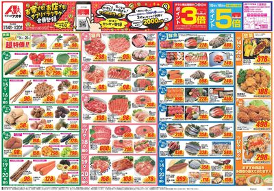 10月14日開始チラシ:表