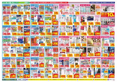 8/9~8/15チラシ ウラ