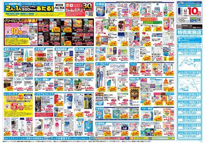5月21日号:ウラ