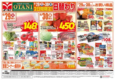 2日間限定!日替わりセール開催!
