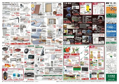 LINEチラシ│LINEでお得なチラシ情報を簡単にチェック
