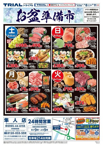 隼人店_表
