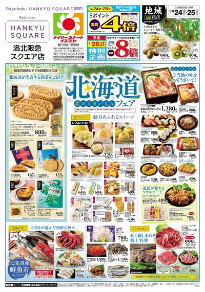 5月24日号オモテ