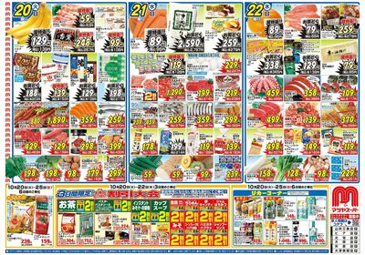 10/20号 表