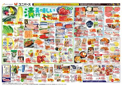漬けて美味しい