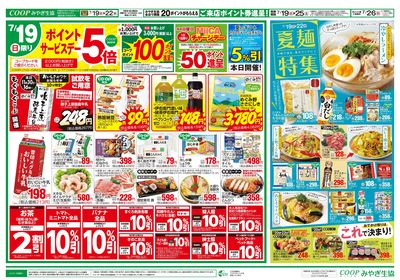 日+月火水 夏休みランチ オモテ