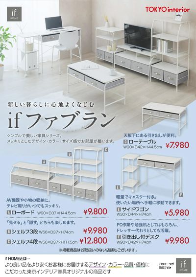 LINEチラシ│LINEでお得なチラシ情報を簡単にチェック