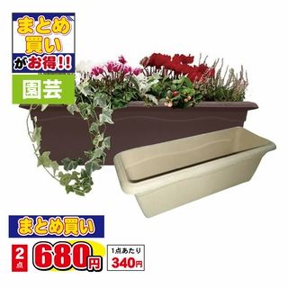 フィオーレプランター 450型
